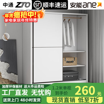 Haoxuan sliding door wardrobe bedroom home new 2025 small apartment wooden strong and durable hanging wardrobe for rental houses 120cm long main cabinet