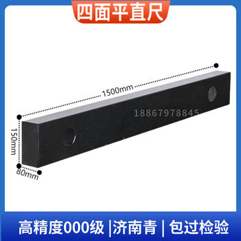 High-precision marble flat ruler inspection parallel gauge measuring level ruler right-angle square ruler granite ruler 1000 4-sided vertical parallel 1500x150x80mm high-precision level 000