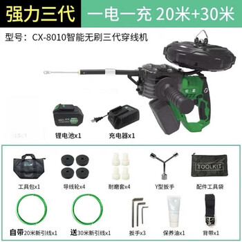 Lithium battery stringing machine pull cord electric electrician threader lead fully automatic pull cord stringing artifact charging ruiba third generation stringing machine 20m+30m new upgraded line one power one charge shipped by sf express