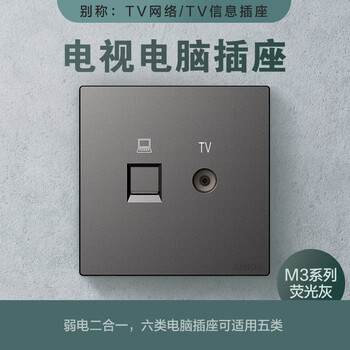 Simon socket switch m3 series gray black five-hole simon86 type wall plug concealed computer + tv socket (category 5_category 6 applicable)
