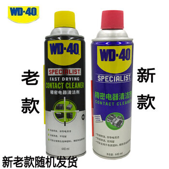 Anti-rust lubricant wd-40 rust remover/bolt loosening agent/cleaning agent various specifications wd40 precision electrical appliance cleaner