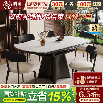 Mingwo dining table, light luxury style slate square and round dining table and chair combination, modern and simple household retractable guest restaurant small apartment slate dining table upgraded full support retractable + sun chair 1.2m one table and four chairs