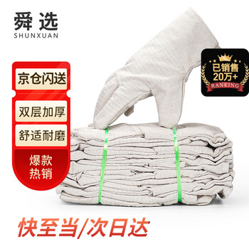 Shunxuan double-layer canvas gloves 10 pairs/pack, thickened, wear-resistant and tear-resistant, welding handling, labor protection work gloves sfb-r