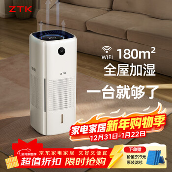 Ztk whole house fog-free air humidifier home bedroom baby with water added large capacity large area living room office large intelligent constant humidity floor-standing cold evaporative x15 pro