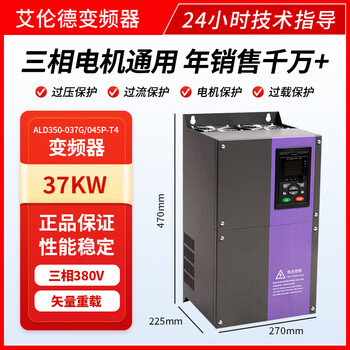 Allende frequency converter 380v three-phase heavy load 1.5/2.2/3kw/4kw/5.5/7.5kw/15 water pump asynchronous motor speed regulating fan three-phase heavy load 37kw