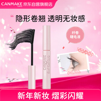 Canmake kenmei fiber volume mascara (transparent) eyelashes raincoat primer setting liquid long-lasting curl waterproof