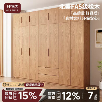 Yuehengda solid wood wardrobe simple modern chinese oak wardrobe small apartment home bedroom storage cabinet four or six doors large wardrobe 1.6 meters wardrobe + top cabinet four doors 60cm deep imported oak