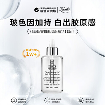 Kiehl's ampoule essence 115ml blemish brightening repair anti-aging birthday gift for girls