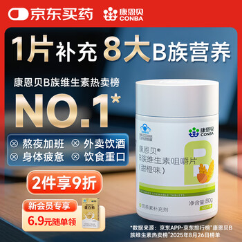 Conba vitamin b complex tablets 100 tablets vb vitamin b supplements a variety of b complex containing b1b2b6b12