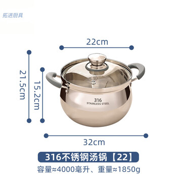 Tuojin imported quality 316 stainless steel soup pot from germany, thickened household large-capacity cooking pot for gas induction cooker, 316 material, five layers thickened 22cm