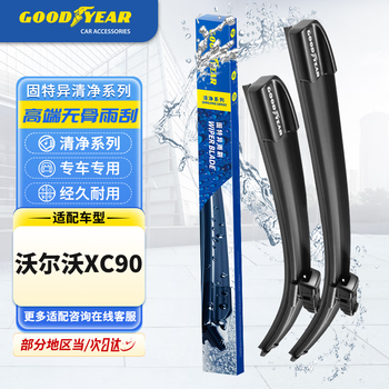 Goodyear clean high-end series volvo xc90 wiper blades 15 to 25 original volvo original silent wiper blades
