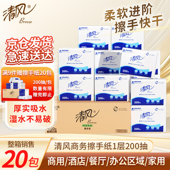 Qingfeng commercial paper towels 1 layer 200 cigarettes