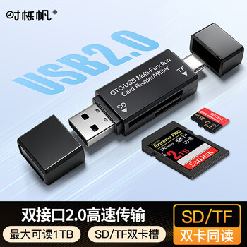 Shiqifan usb2.0 high-speed sd/tf card reader all-in-one supports slr camera memory card driving recorder monitoring drone computer mobile phone memory card reader