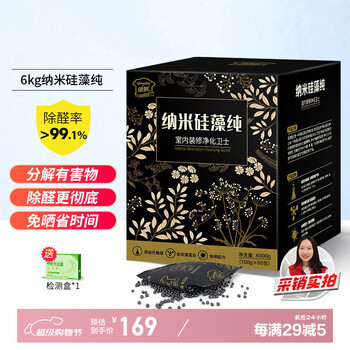 Greenchi 6kg diatom pure photocatalyst activated carbon new rv removal formaldehyde scavenger benzene tvoc odor absorbing bamboo carbon bag