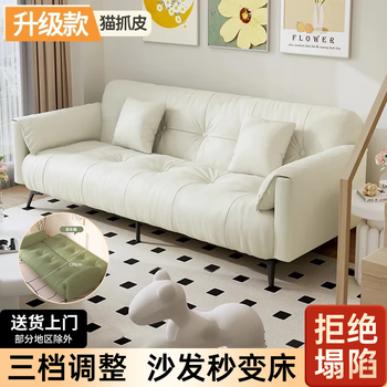 Yaji sofa bed all-in-one dual-purpose cat claw leather 2025 new double sofa home living room elephant ears bedroom sofa off-white upgraded wear-resistant cat claw leather three-person 1.7m +2 pillows