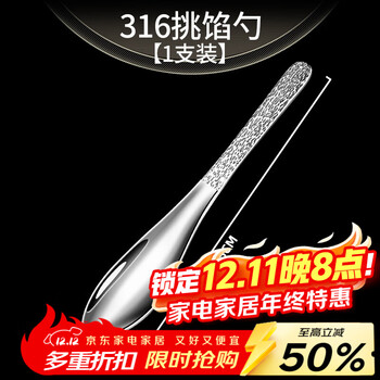 Jxieum antibacterial grade 316 stainless steel household stuffing spoon for making dumplings and wonton special artifact for wontons and wontons 1 pack -316 stainless steel stuffing spoon