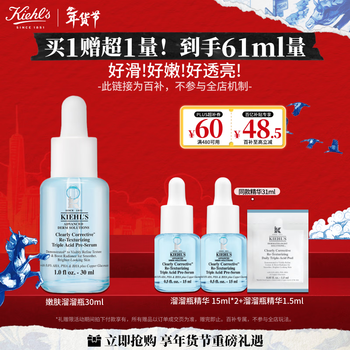 Kiehl's slip-on bottle 30ml three-acid essence repairs, rejuvenates, and tightens pores, new year's gift