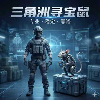 Delta operation treasure mouse delta treasure mouse pc navigation supervisor sea tears red search treasure mouse search for supplies top secret prison treasure mouse 2 hours