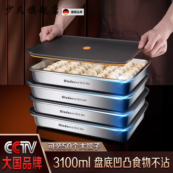 Shaofan germany imported quality 304 stainless steel dumpling box freezer box refrigerator storage box quick-freezing box sealed crisper box true seal thickened multi-purpose crisper box 3100ml