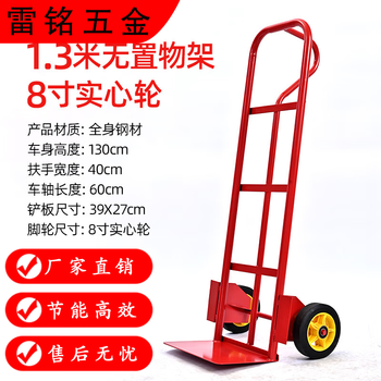 Thickened tiger cart, two-wheeled trolley, cargo carrier, puller, two-wheeled trolley, agricultural human trolley, 1.3 meters without rack, 8-inch solid wheels