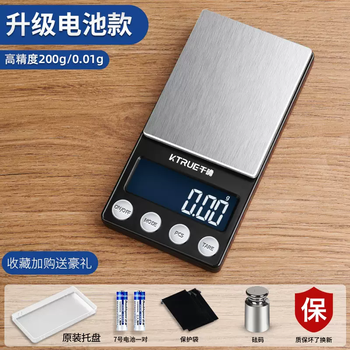 Yusenyi high-precision electronic scale 0.001g accurate gold gram scale special precision scale for jewelry battery model 200g 0.01g collect and purchase to get a special tray-calibration weight