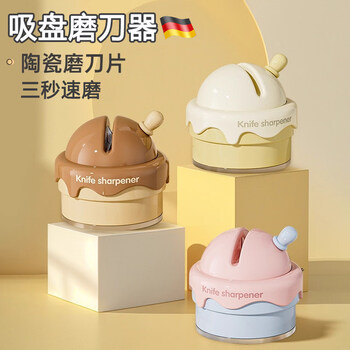 German suction cup whetstone artifact household quick sharpening kitchen knife multifunctional kitchen scissors sharpening tool suction cup whetstone/brown three-second speed grinding