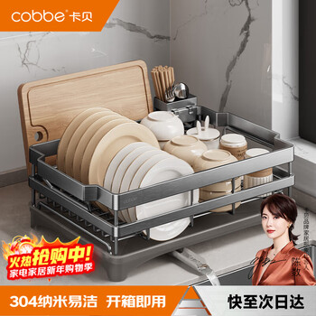 Cobbe kitchen dish rack drain bowl rack tableware storage rack 304 stainless steel tableware drying rack