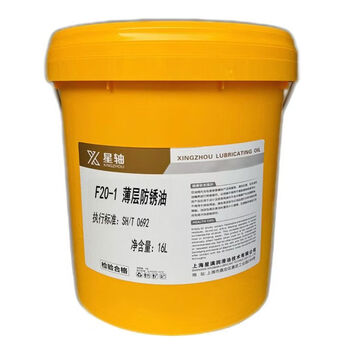 Long-term thin layer anti-rust oil, metal mold anti-rust agent parts, electric anti-corrosion self-spraying, industrial oxidation, long-term dehydration 10l gross 8kg 1 year丨standard anti-rust oil