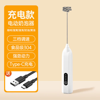 Tuojin imported quality electric egg beater from japan, household handheld milk frother, milk frother, coffee milk frother, cream color, simple double spring head, three-speed adjustable*1
