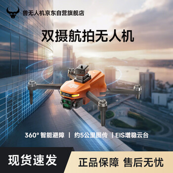 Beast drone government subsidy orange screen control/optical flow positioning/eis anti-shake dual camera gimbal/intelligent obstacle avoidance/one-button takeoff and landing remote control aircraft dual batteries