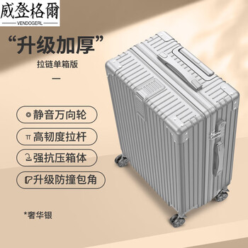 Vendogerl high-looking suitcase women's trolley case large capacity travel password suitcase men's strong and durable 2025 new style silver upgraded scratch-resistant 22 inches short-distance travel_suitable for 3-5 days travel + free shipping insurance