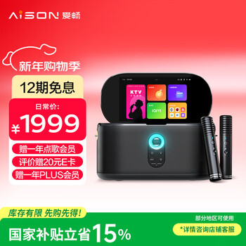 Aison k50 smart karaoke speaker home ktv outdoor karaoke amplifier bluetooth touch screen smart karaoke machine speaker new year gift national subsidy