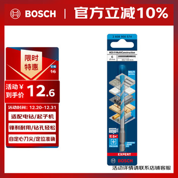 Bosch (bosch) hexagonal handle multi-function drill bit (1 piece) wood/metal/stone/tile 6mm