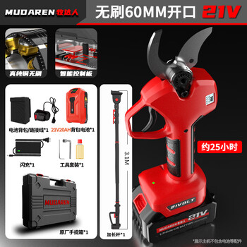 Mudaren brushless electric scissors high branch pruning branch electric scissors pruning scissors garden fruit tree pepper rechargeable thick branch pruning scissors brushless long life version 20ah backpack battery (25 hours) + telescopic pole