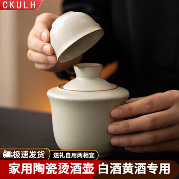 Ckulh high-end ru kiln wine warmer yellow wine heating special set hot wine pot warm wine hot wine pot chinese style ceramic white wine cup beige ru kiln yuanyue-wine warmer set (one pot three cups) simple package