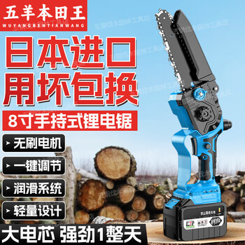 Wuyang honda king lithium battery electric chain saw household small single hand saw electric chain saw handheld high speed saw outdoor sawing firewood sawing branch artifact 8-inch saw 20 sections 2 batteries + 3 chains