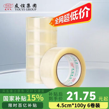 Yourijiu transparent tape sealing express logistics packaging sealing large roll high-viscosity strong wholesale wide adhesive tape width 4.5cm * length 100y * 6 rolls