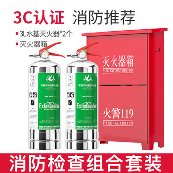 Jitai water-based fire extinguisher commercial stainless steel portable fire equipment water-based fire extinguisher household 3l fire inspection kit