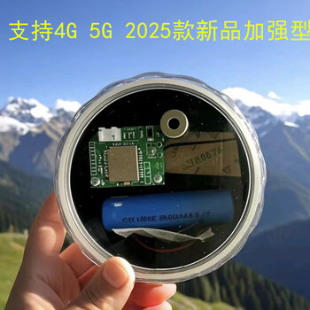 4g new netcom signal strong automatic remote alarm motherboard core board 2025 remote alarm chip round 5g