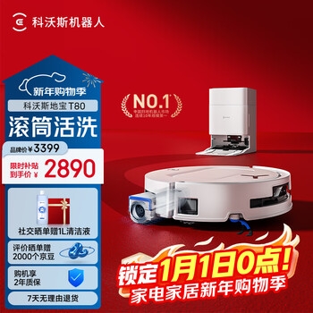 Ecovacs t80 sweeping robot sweeping, mopping, washing and drying all-in-one automatic cleaning drum floor washing robot intelligent voice water tank version