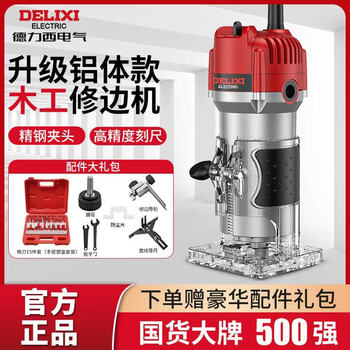 Delixi trimming machine, woodworking edge trimming machine, aluminum body trimming machine, decoration plastic board slotting, carving, drilling and wood milling machine, copper core motor/10 different trimming/one machine