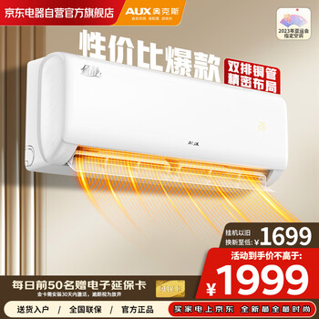 Aux air conditioner hanging large 1.5 hp new level energy efficiency quiet power saving frequency conversion heating and cooling wall-mounted kfr-35gw/bpr3aqf19 (b1)
