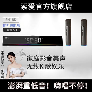 Sony ericsson (soaiy) computer audio sh18 bluetooth karaoke speaker home desktop subwoofer dual wheat multimedia desktop notebook usb mini small steel cannon dual wheat version black