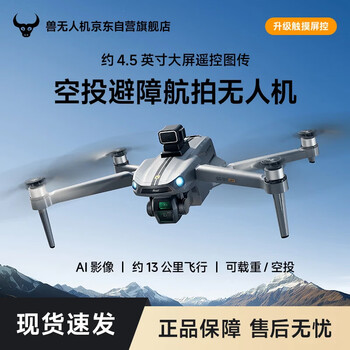 Beast drone aerial photography drone upgraded touch screen controlled gps positioning and obstacle avoidance hd stable pan/tilt airdrop loading long battery life four batteries beginner's guide for adults