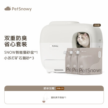 Nuoxue intelligent pet care kit automatic deodorizing cat litter box + baking soda mineral sand 28.8 catties