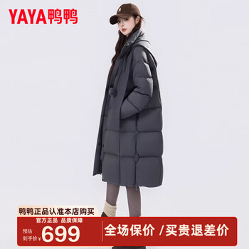 Yaya long down jacket women's detachable knitted hat 2025 winter new style versatile 90 duck down warm thick coat ds ebony gray l
