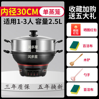 Tuojin imported quality cast iron electric wok from germany, non-stick multi-functional household electric hot pot, steaming and cooking integrated electric pot, electric frying classic single cage precision cast iron pot_extra long warranty_freight insurance_30cm