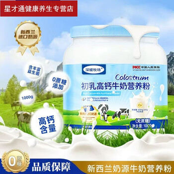 Genuine colostrum high calcium milk new zealand cow colostrum imported milk nutritional powder 1 can 1000g