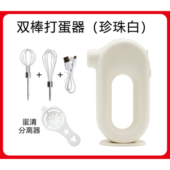 Shijanu electric egg beater household fully automatic small cream whipper hand-held mixing baking batter and dough egg beater double stick egg beater (pearl white)