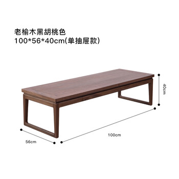 Sujie tatami table new coffee table zen table black walnut solid wood small low table chinese style home kang table balcony old elm black walnut color 1.0 meter single drawer fully equipped